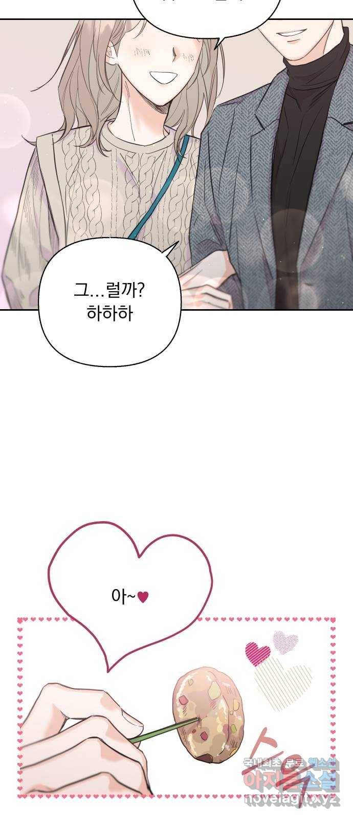 진짜 진짜 이혼해 18화 3