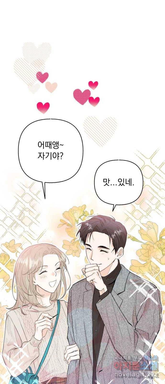 진짜 진짜 이혼해 18화 4