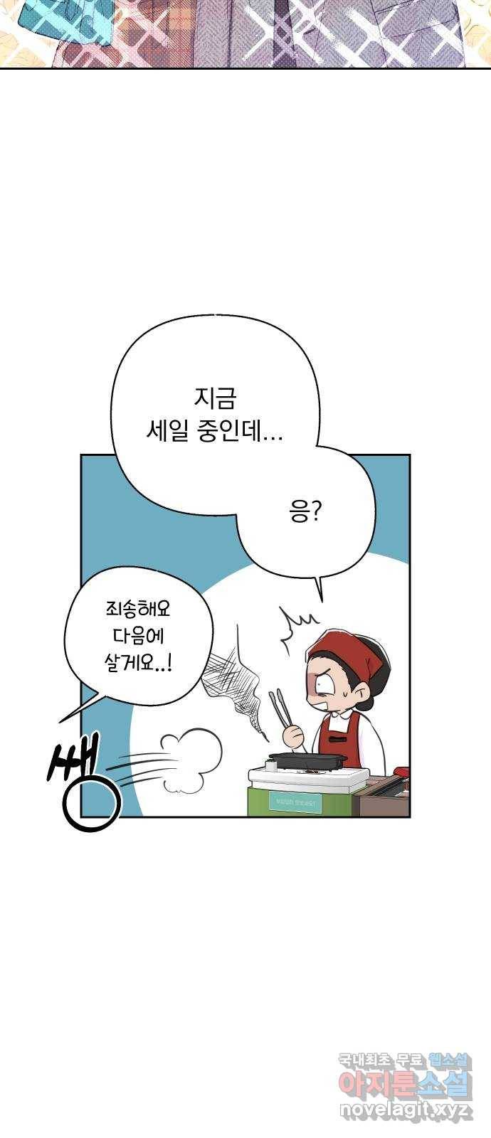 진짜 진짜 이혼해 18화 5