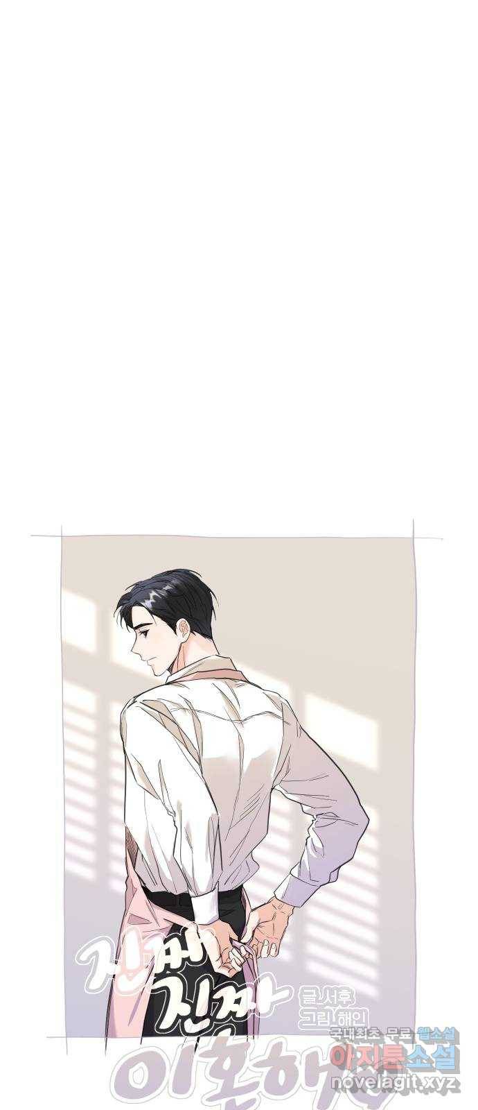 진짜 진짜 이혼해 18화 6