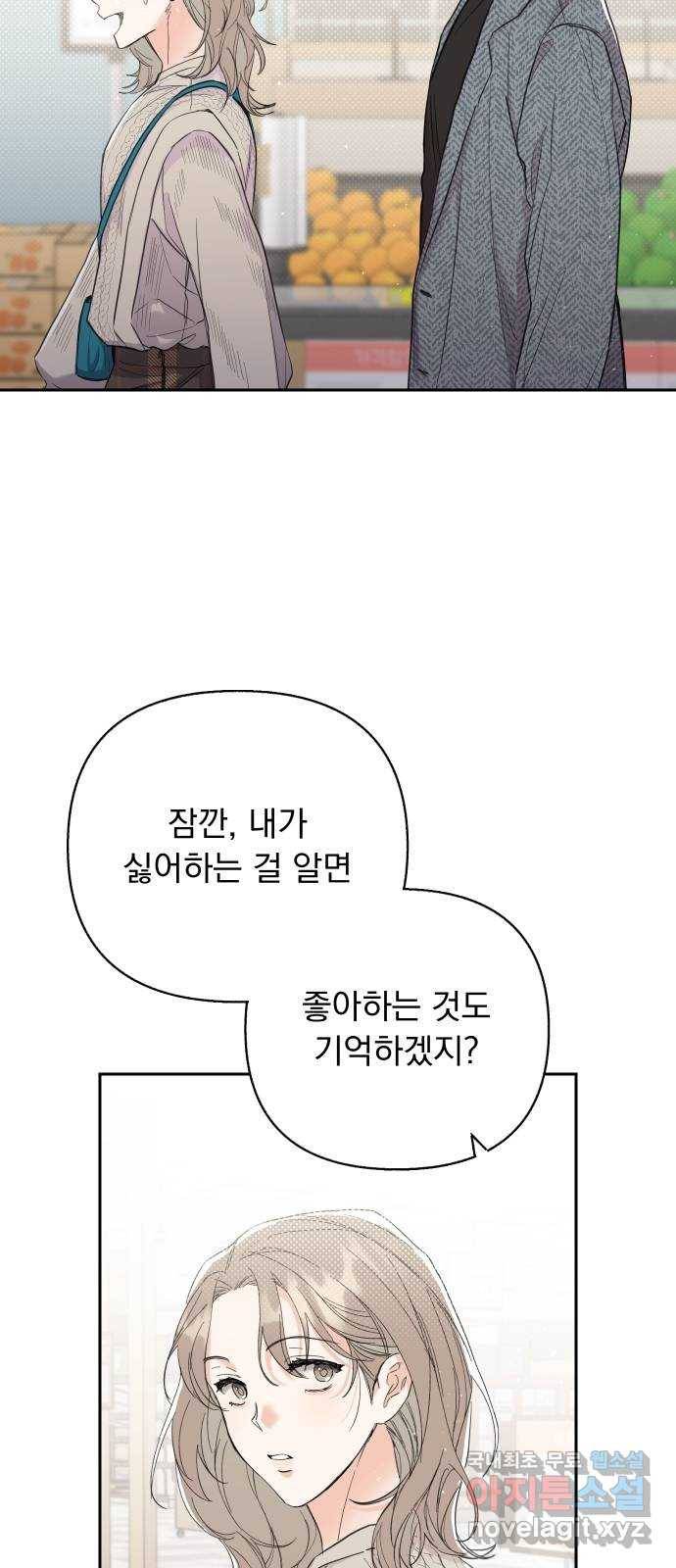 진짜 진짜 이혼해 18화 8