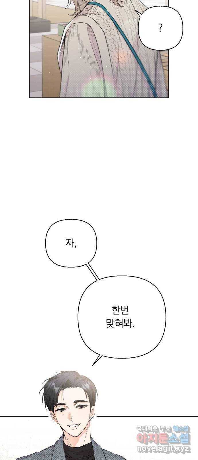 진짜 진짜 이혼해 18화 9