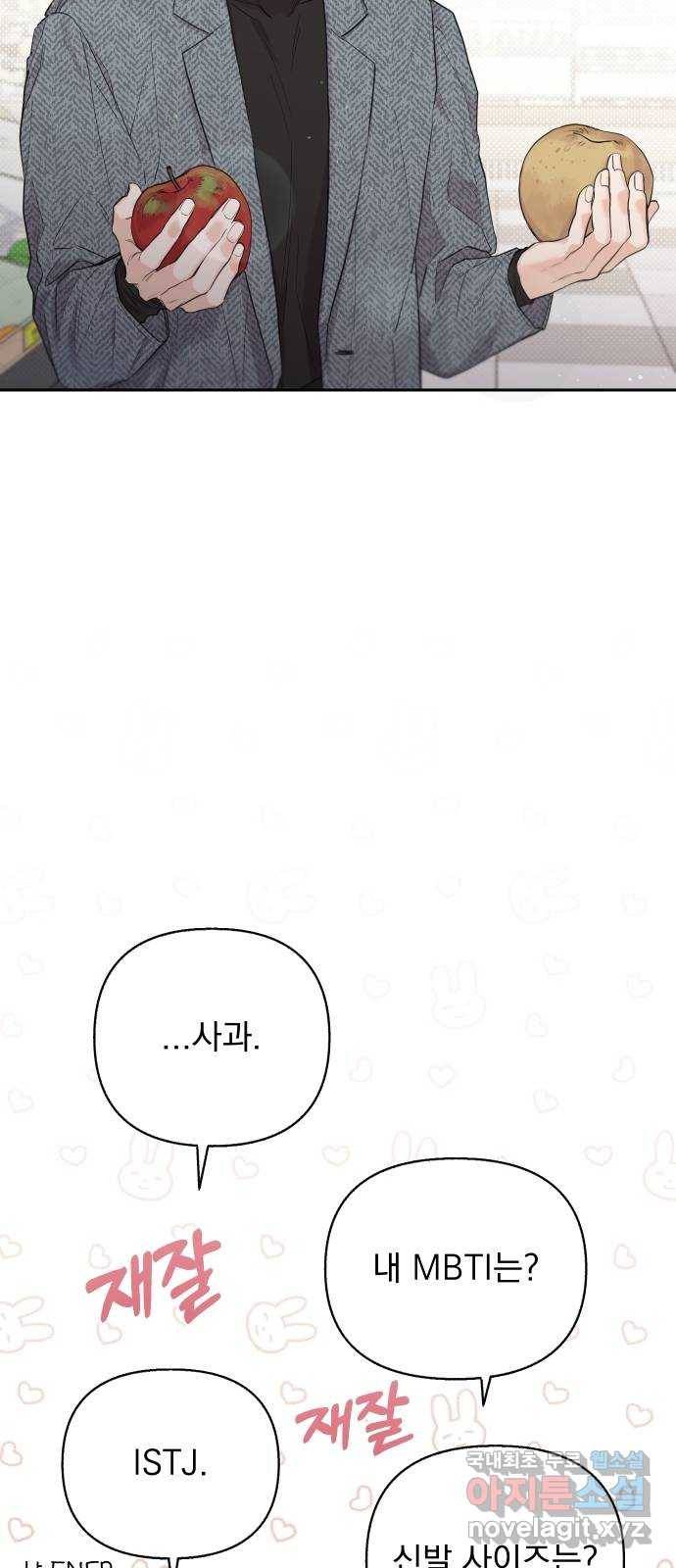 진짜 진짜 이혼해 18화 10