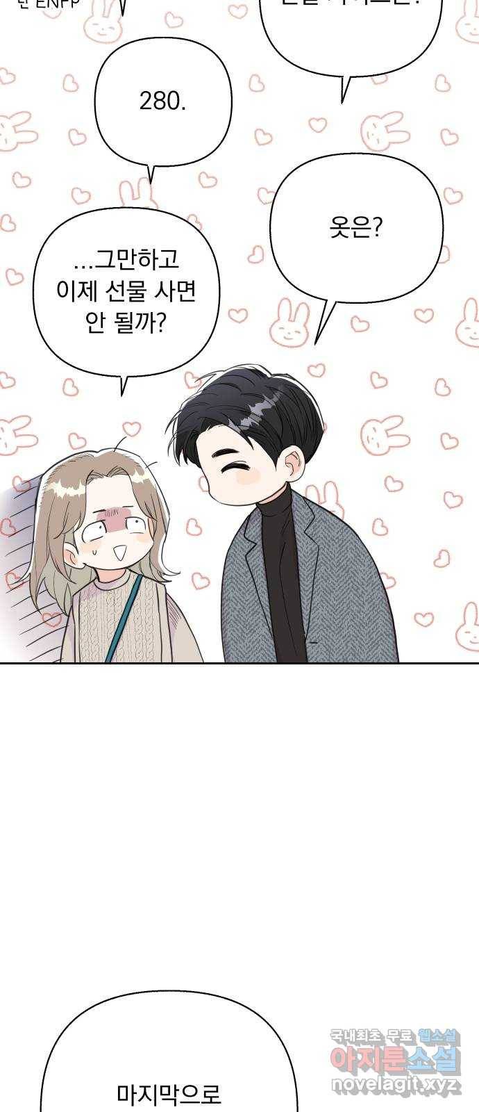진짜 진짜 이혼해 18화 11