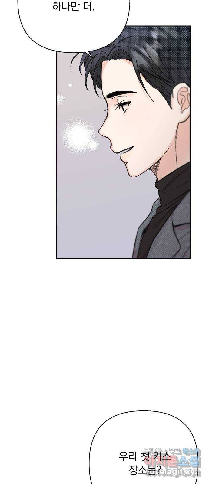진짜 진짜 이혼해 18화 12