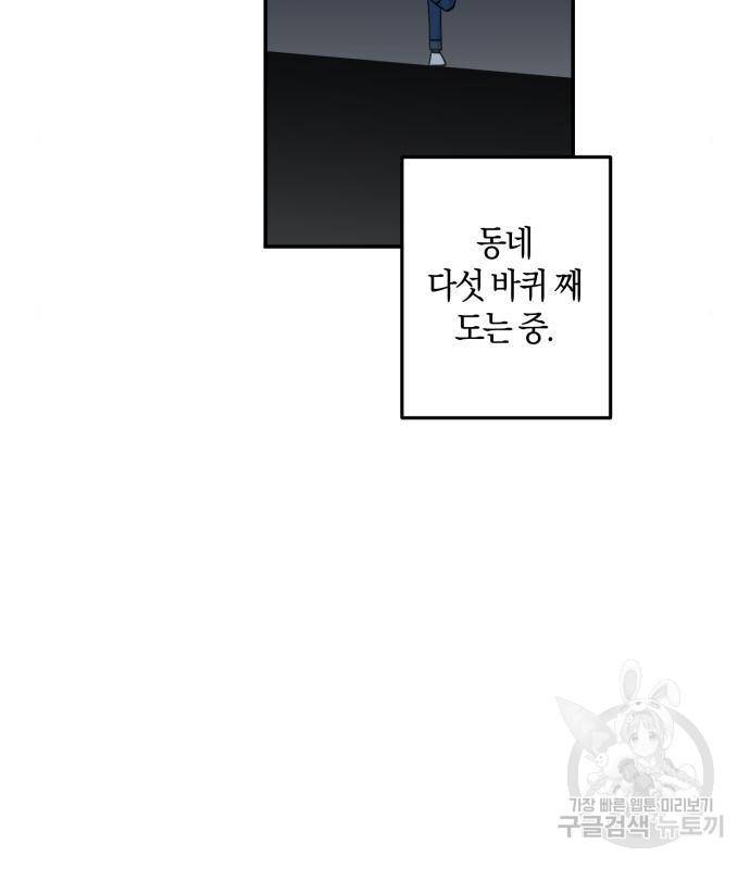 하지만 너는 2D잖아 26화 13