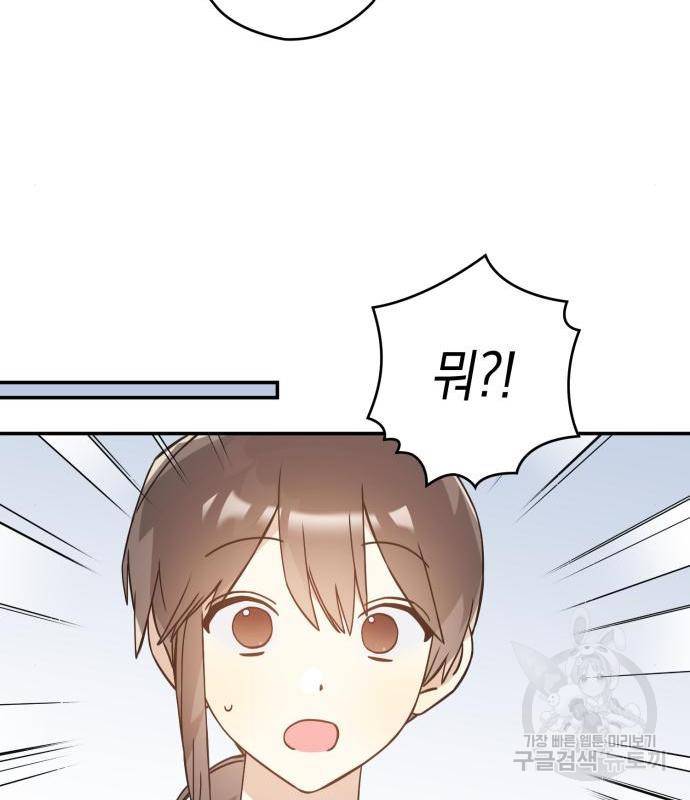 하지만 너는 2D잖아 26화 32