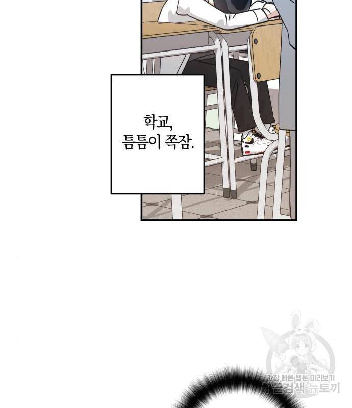 하지만 너는 2D잖아 26화 38