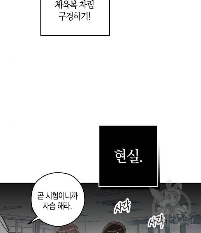 하지만 너는 2D잖아 26화 62