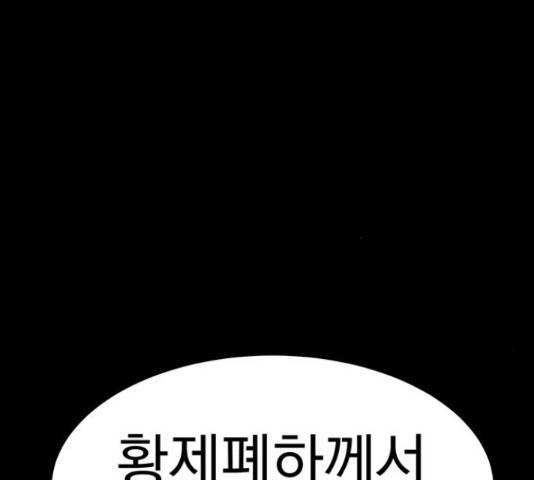 달의 요람 80화 6