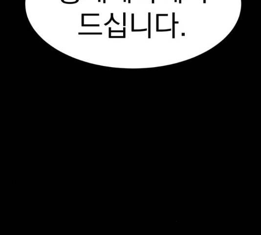 달의 요람 80화 7