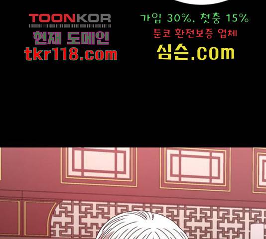 달의 요람 80화 25