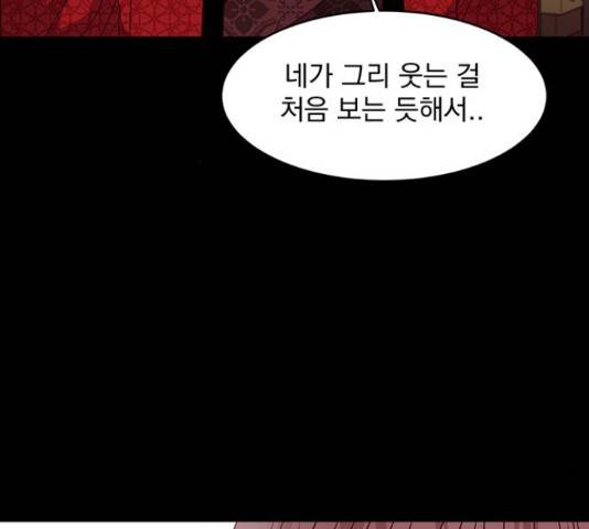 달의 요람 80화 27