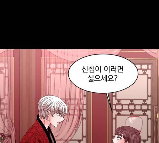 달의 요람 80화 29