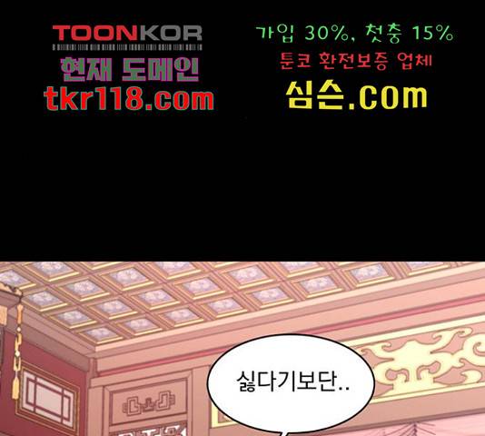 달의 요람 80화 33
