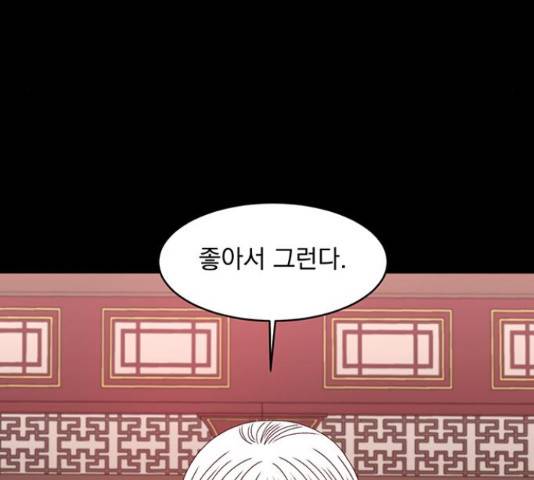 달의 요람 80화 35
