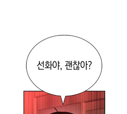 마녀의 심판은 꽃이 된다 34화 2