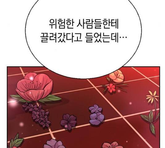 마녀의 심판은 꽃이 된다 34화 5