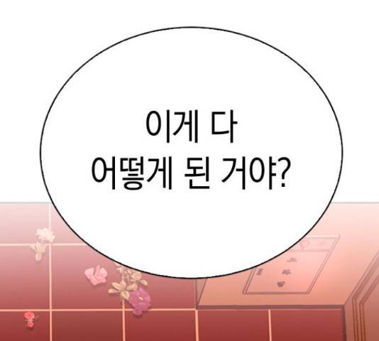 마녀의 심판은 꽃이 된다 34화 7