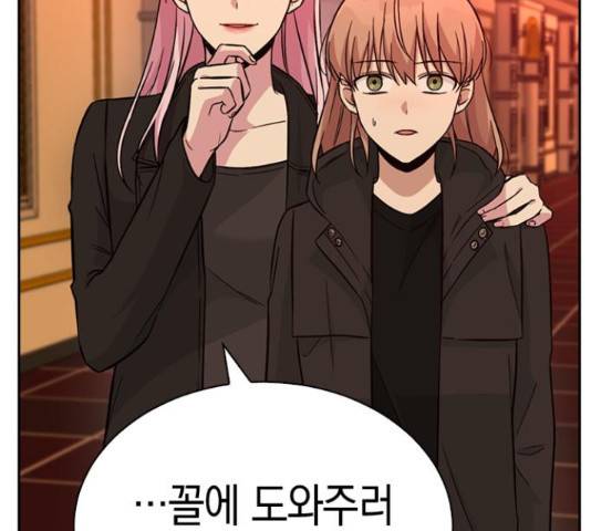 마녀의 심판은 꽃이 된다 34화 11