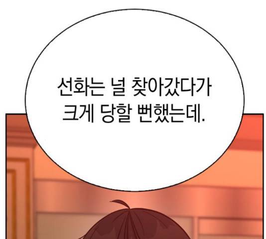 마녀의 심판은 꽃이 된다 34화 13