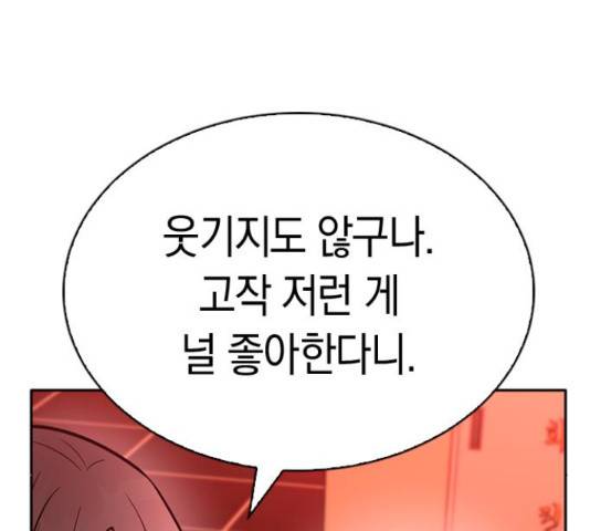 마녀의 심판은 꽃이 된다 34화 16
