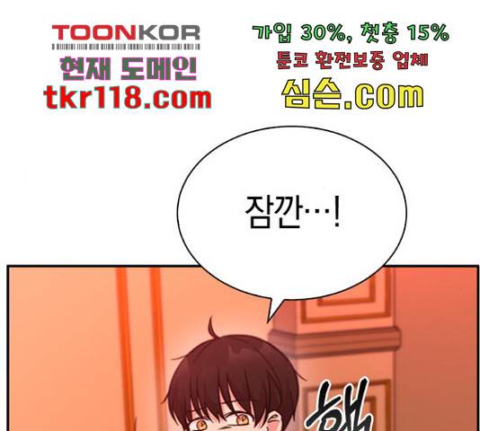 마녀의 심판은 꽃이 된다 34화 23