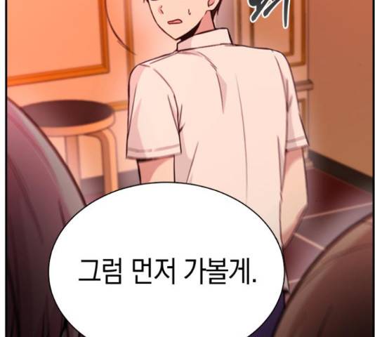 마녀의 심판은 꽃이 된다 34화 24