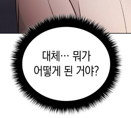 마녀의 심판은 꽃이 된다 34화 28