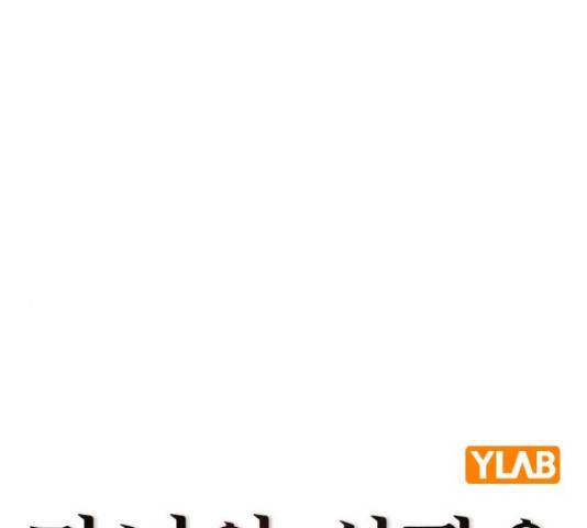 마녀의 심판은 꽃이 된다 34화 30