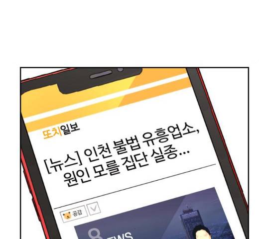 마녀의 심판은 꽃이 된다 34화 35