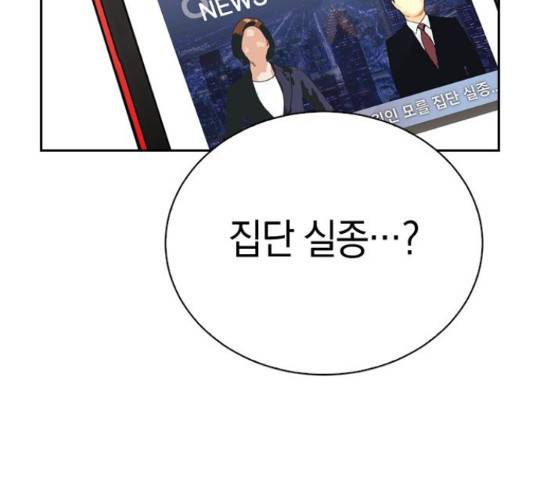 마녀의 심판은 꽃이 된다 34화 36