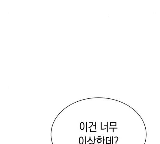마녀의 심판은 꽃이 된다 34화 37