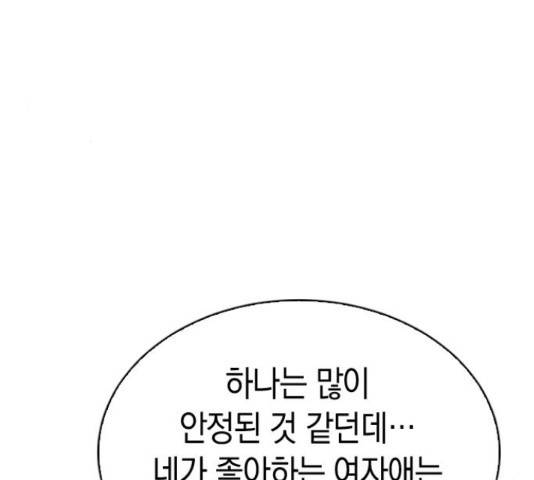 마녀의 심판은 꽃이 된다 34화 40