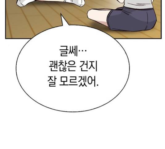 마녀의 심판은 꽃이 된다 34화 42