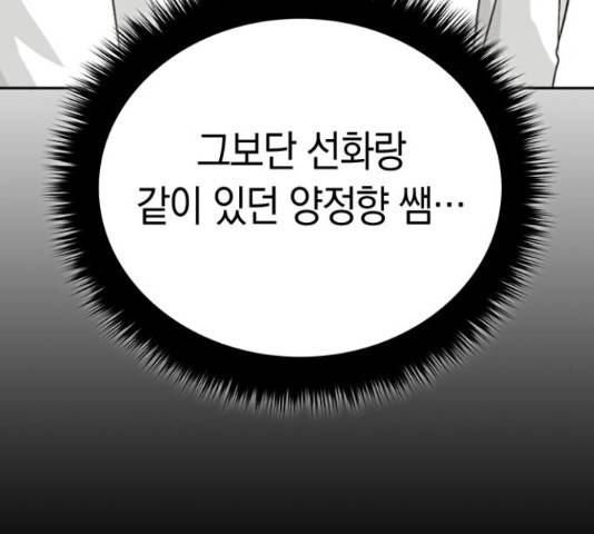 마녀의 심판은 꽃이 된다 34화 45