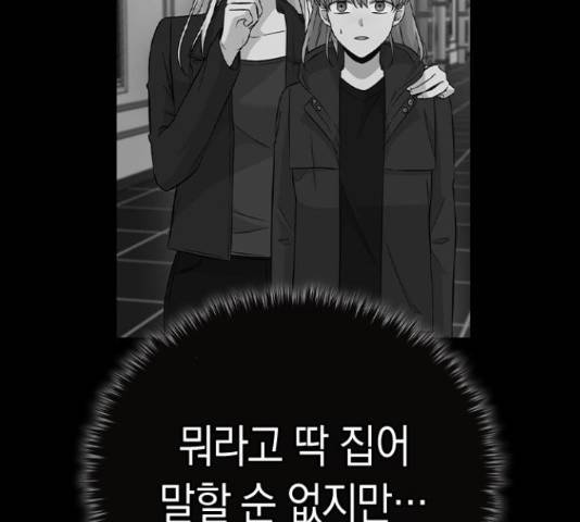 마녀의 심판은 꽃이 된다 34화 47