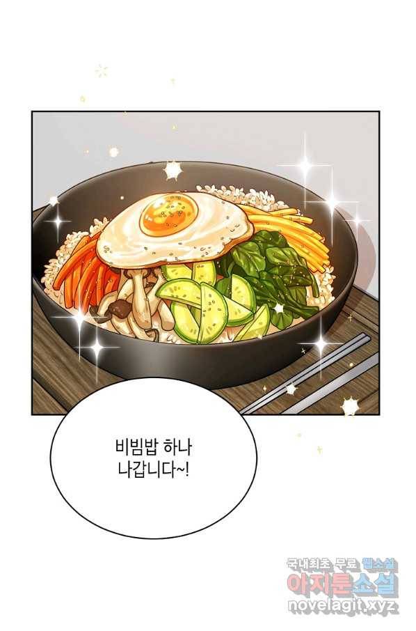 식사하고 가세요! 56화 4