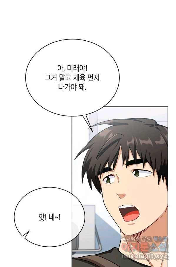 식사하고 가세요! 56화 5