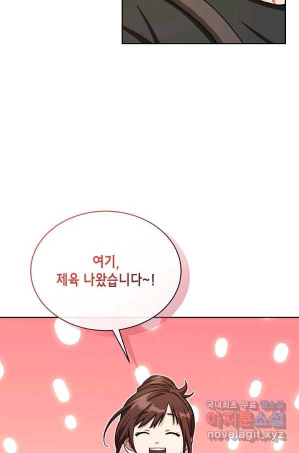 식사하고 가세요! 56화 6