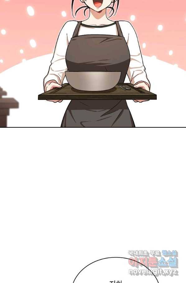 식사하고 가세요! 56화 7