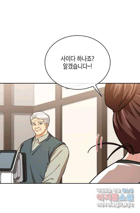 식사하고 가세요! 56화 9