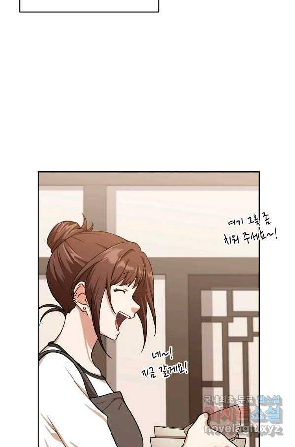 식사하고 가세요! 56화 11