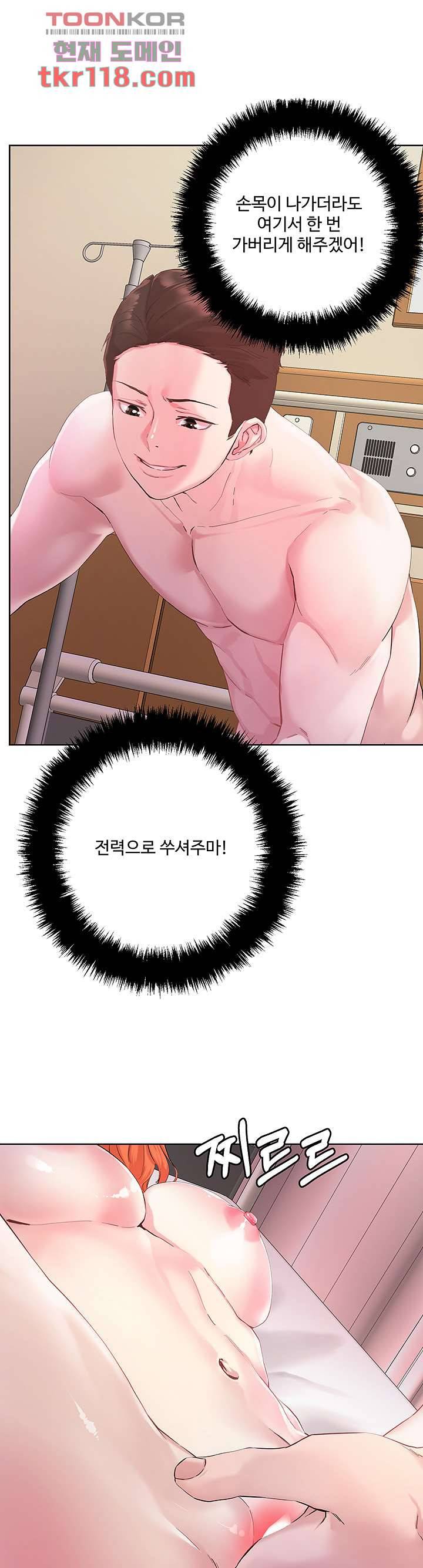 야왕성귀남 36화 1