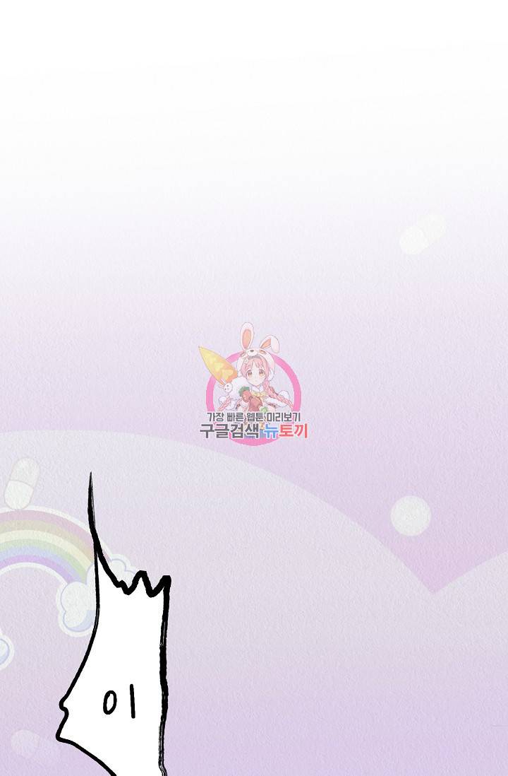 Boy meets Girl(보이미츠걸) 10화 완결 1