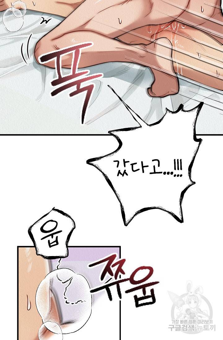 Boy meets Girl(보이미츠걸) 10화 완결 6