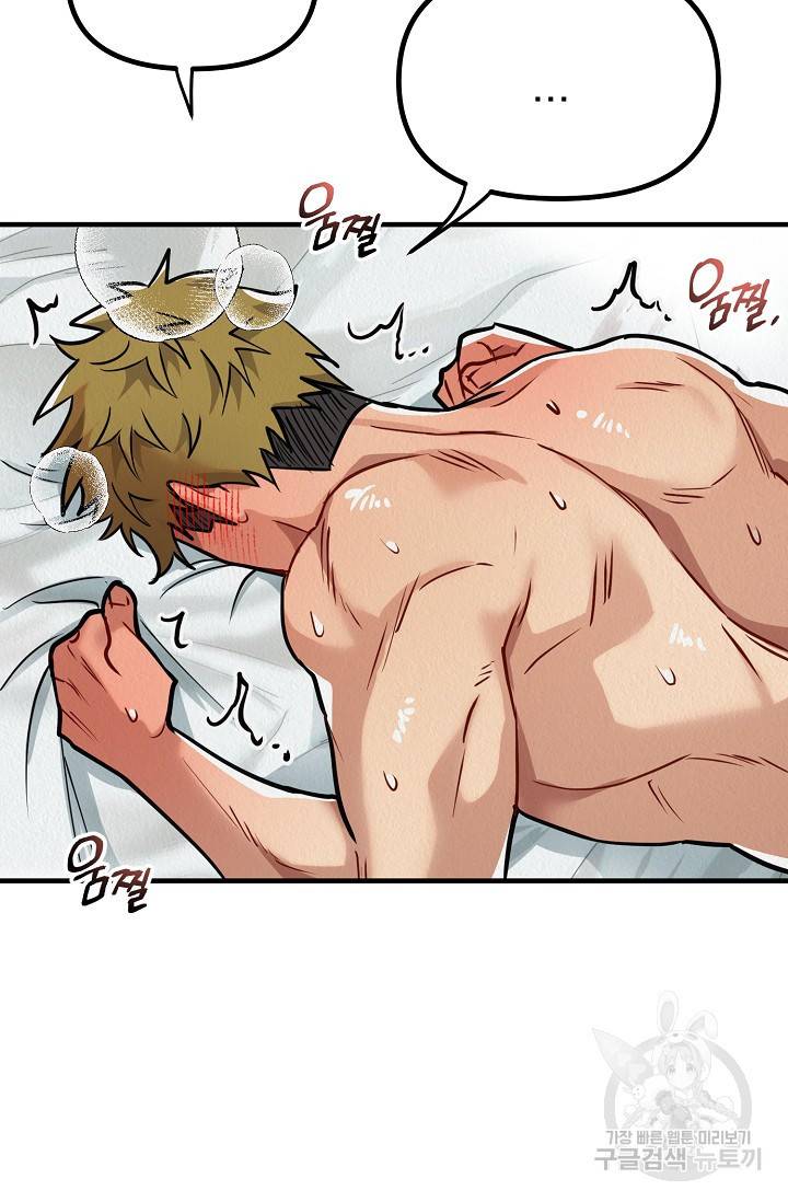 Boy meets Girl(보이미츠걸) 10화 완결 11