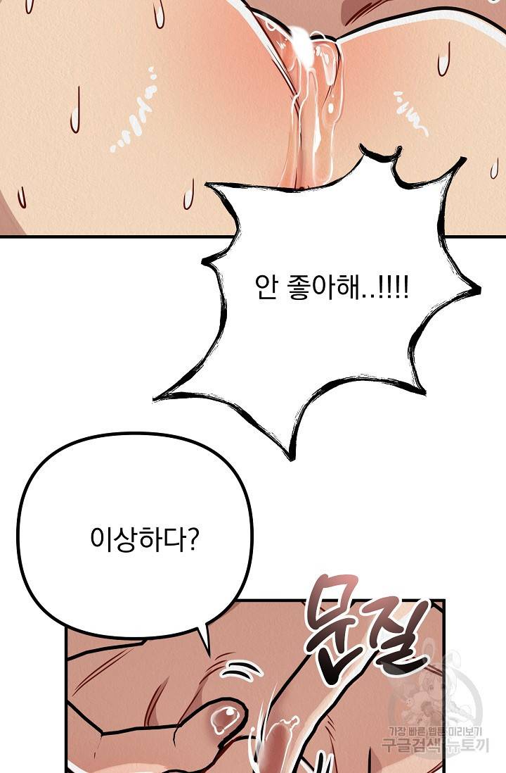 Boy meets Girl(보이미츠걸) 10화 완결 20