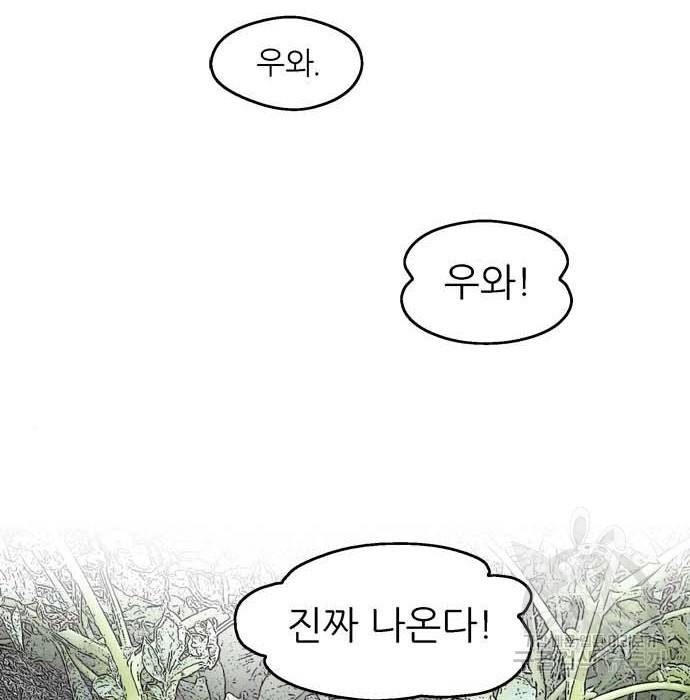 이두나! 에필로그 5