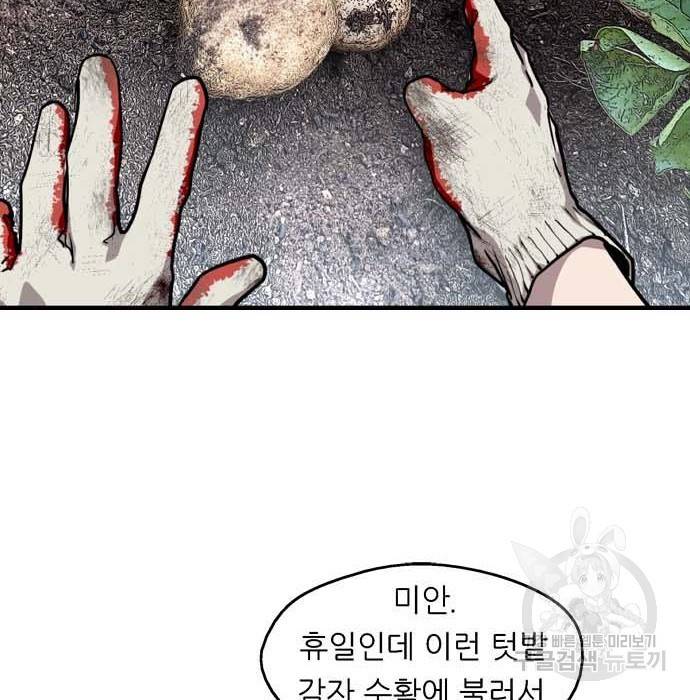 이두나! 에필로그 7